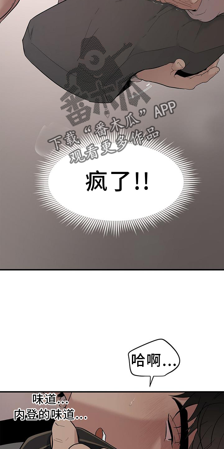 蓝天航班空姐漫画,第71话2图