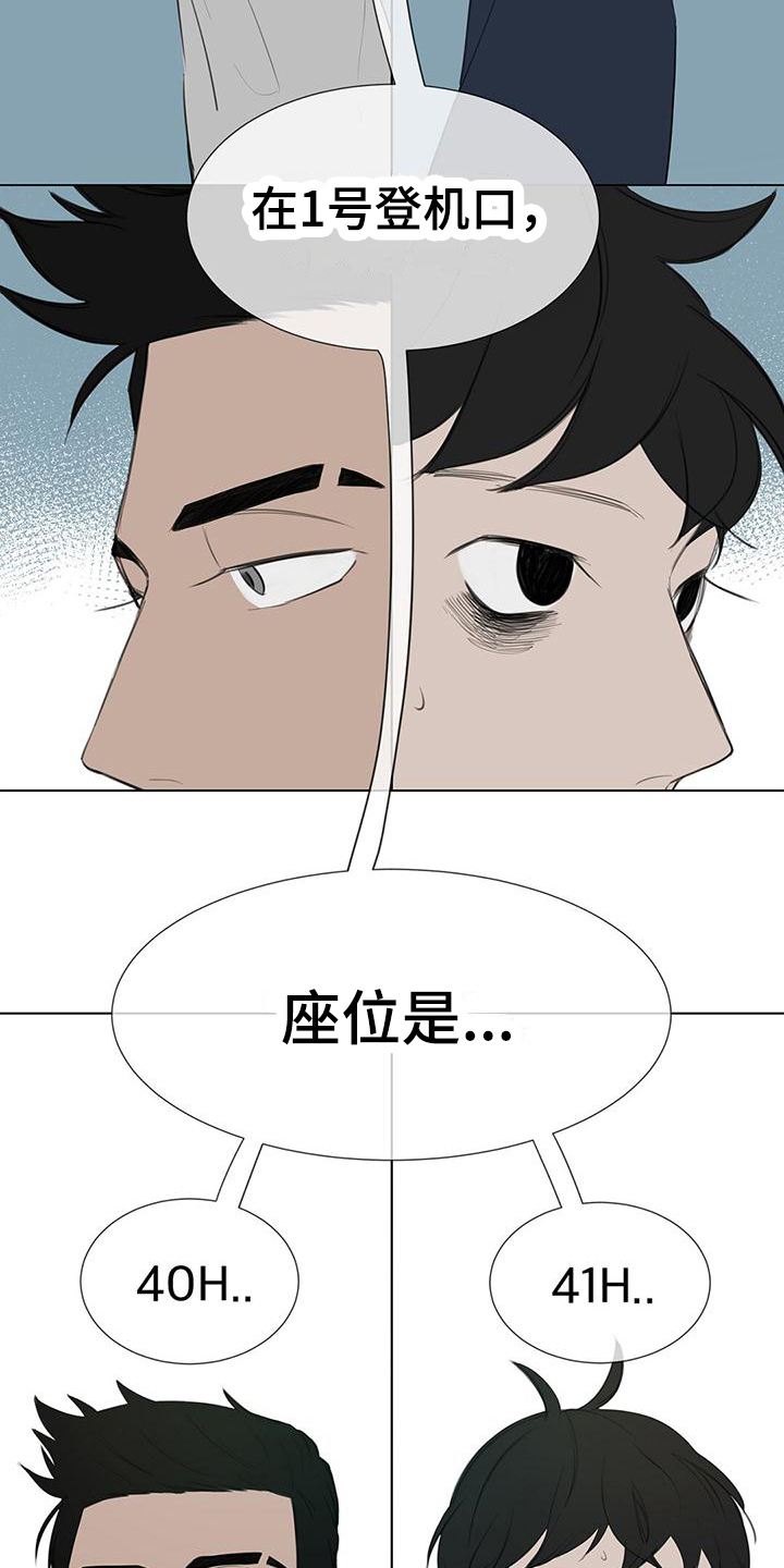 蓝天航模俱乐部漫画,第1话1图