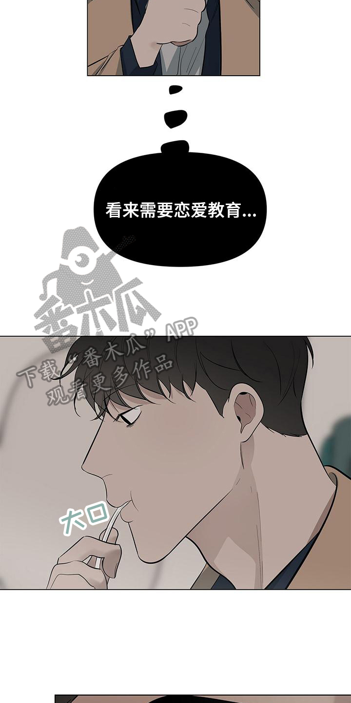 蓝天航模俱乐部漫画,第33话1图