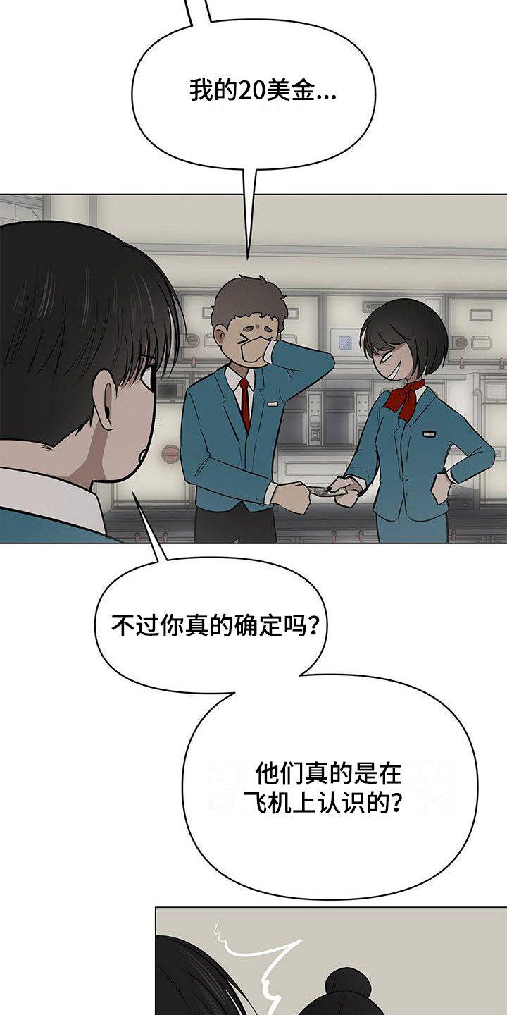 蓝天航模俱乐部漫画,第34话1图