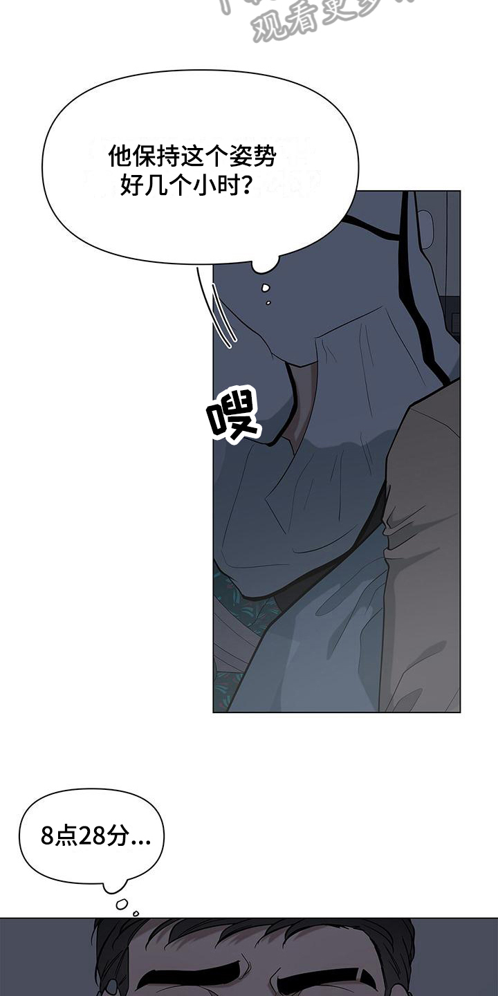 蓝天航模俱乐部漫画,第27话2图