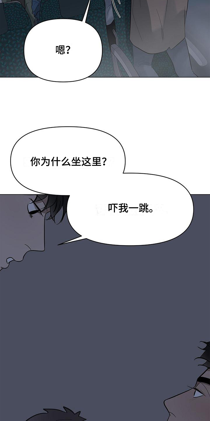 蓝天航空苑优缺点漫画,第29话1图