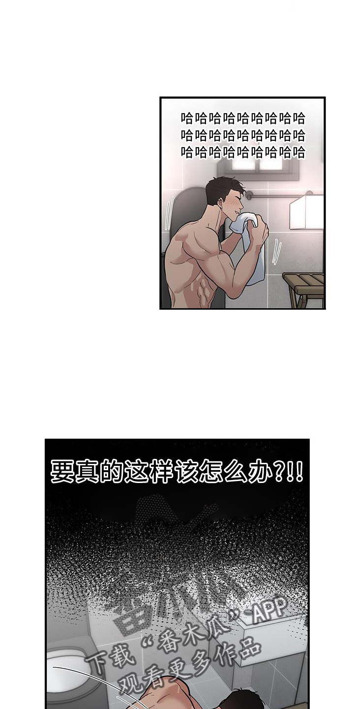 蓝天航空苑小区怎么样漫画,第56话2图