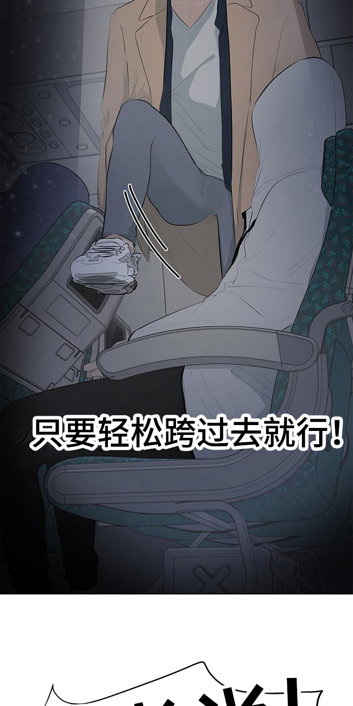 蓝天航模俱乐部漫画,第21话1图