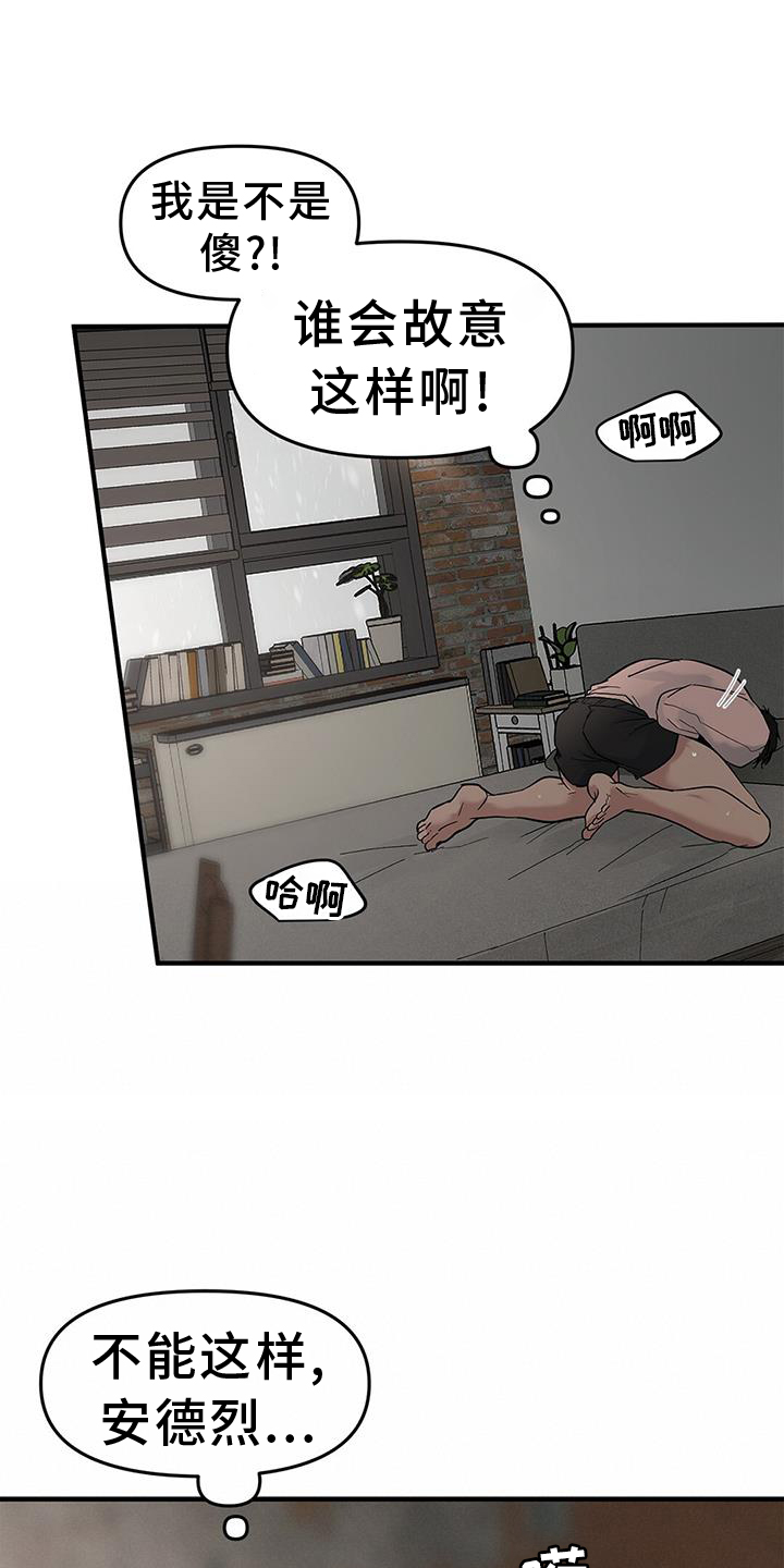蓝天航模俱乐部漫画,第71话1图