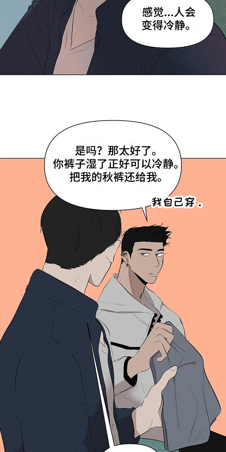 蓝天航班飞行图片大全漫画,第11话2图