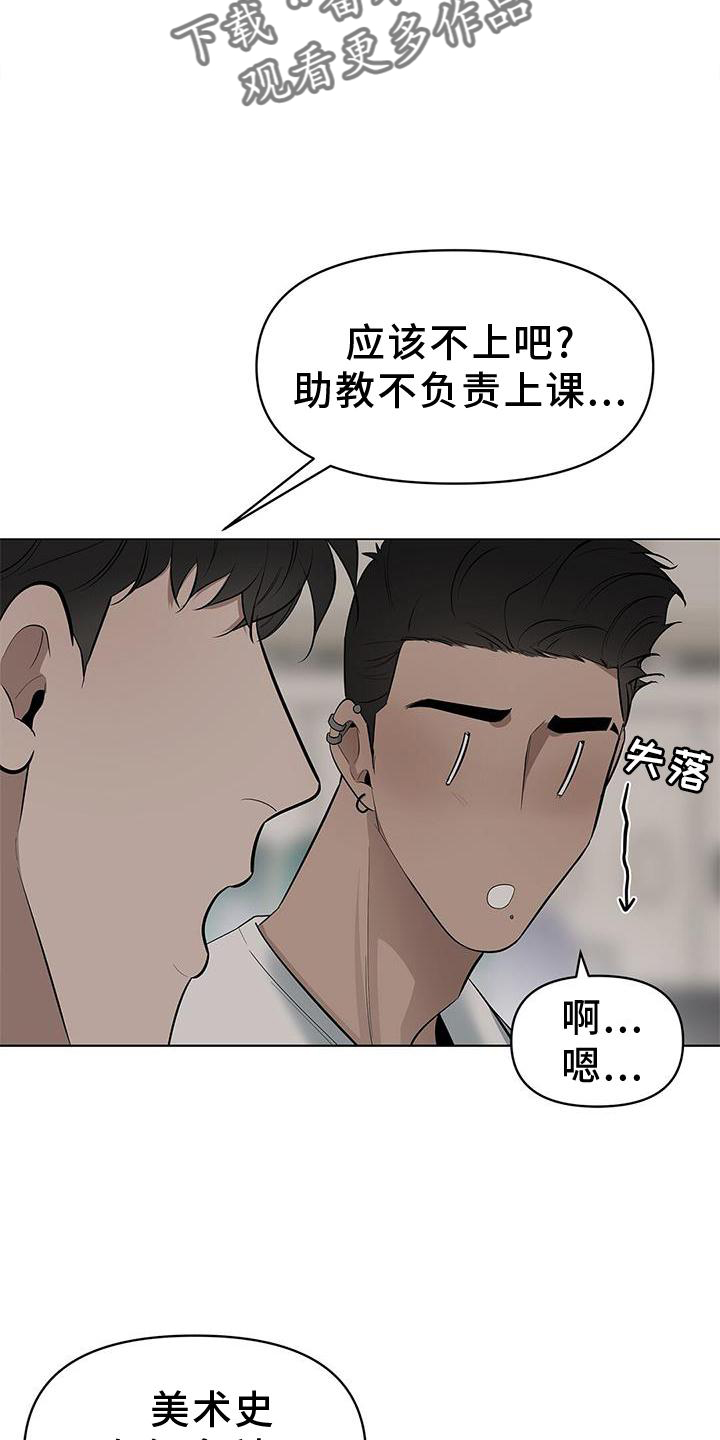 蓝天航空科技有限责任公司漫画,第36话2图