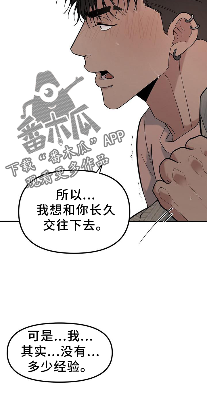 蓝天航控公司空姐漫画,第63话2图