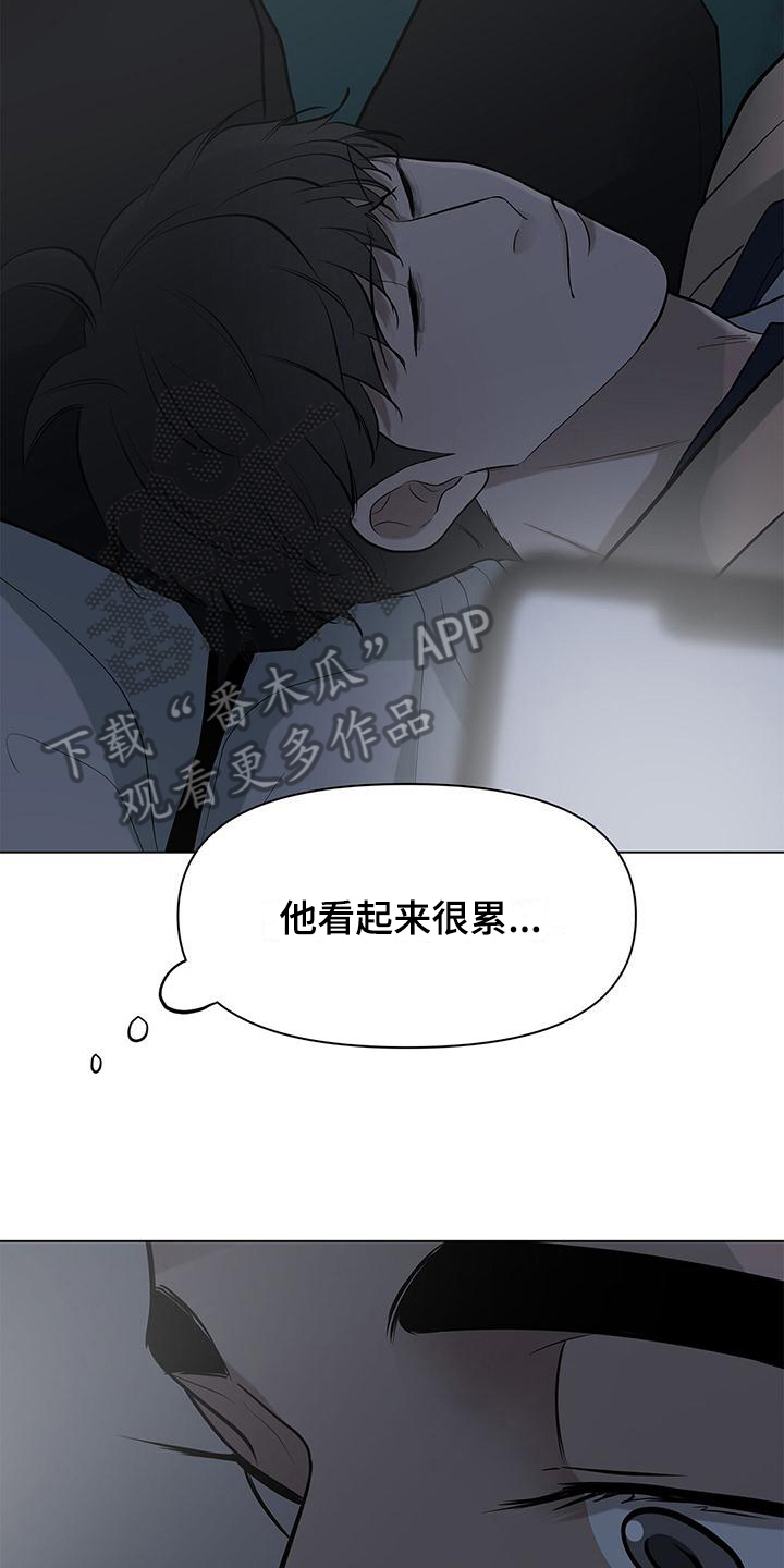 蓝天航模俱乐部漫画,第27话2图