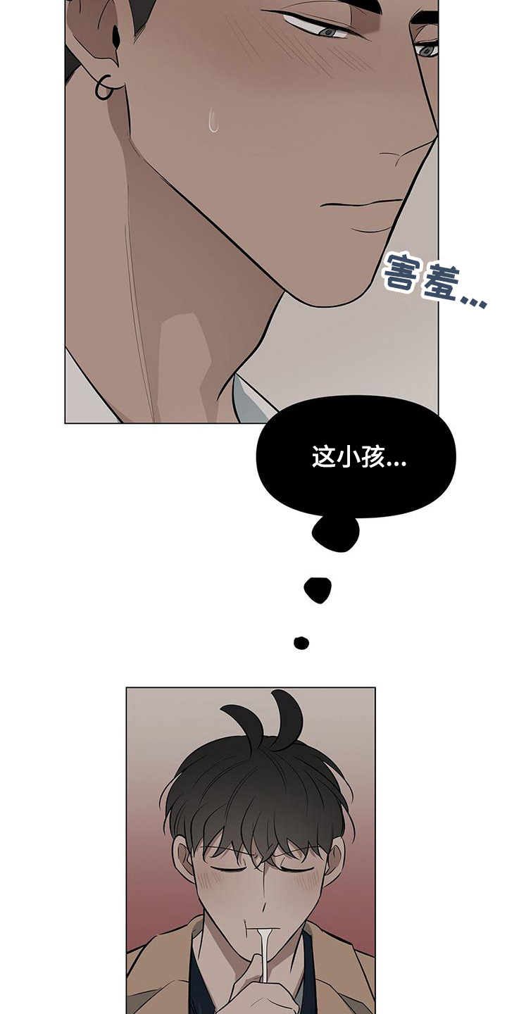 蓝天航模俱乐部漫画,第33话2图