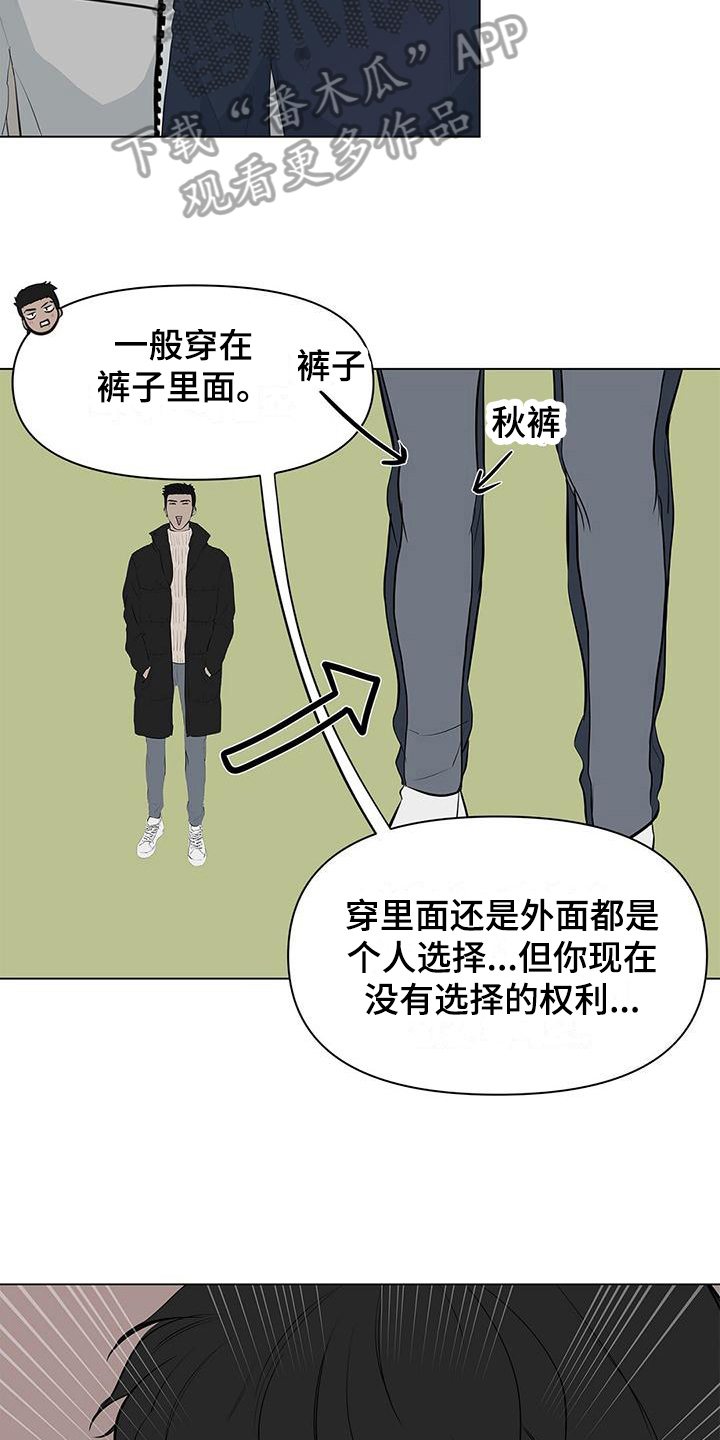 蓝天航模俱乐部漫画,第12话1图