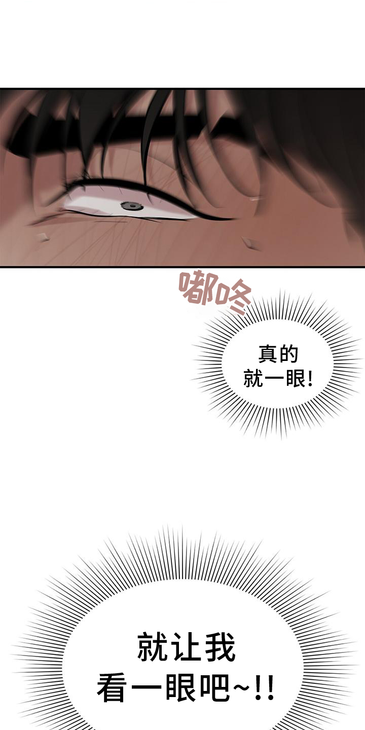 独立航班漫画,第61话1图