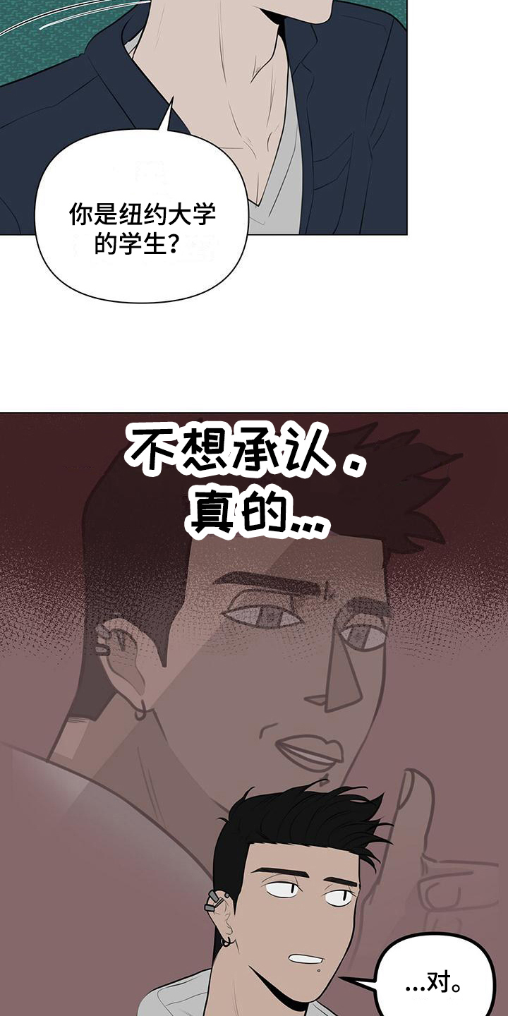 独立航班漫画,第7话1图