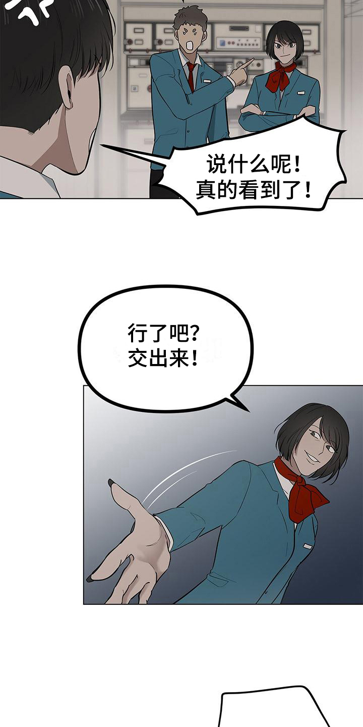 蓝天航模俱乐部漫画,第34话1图