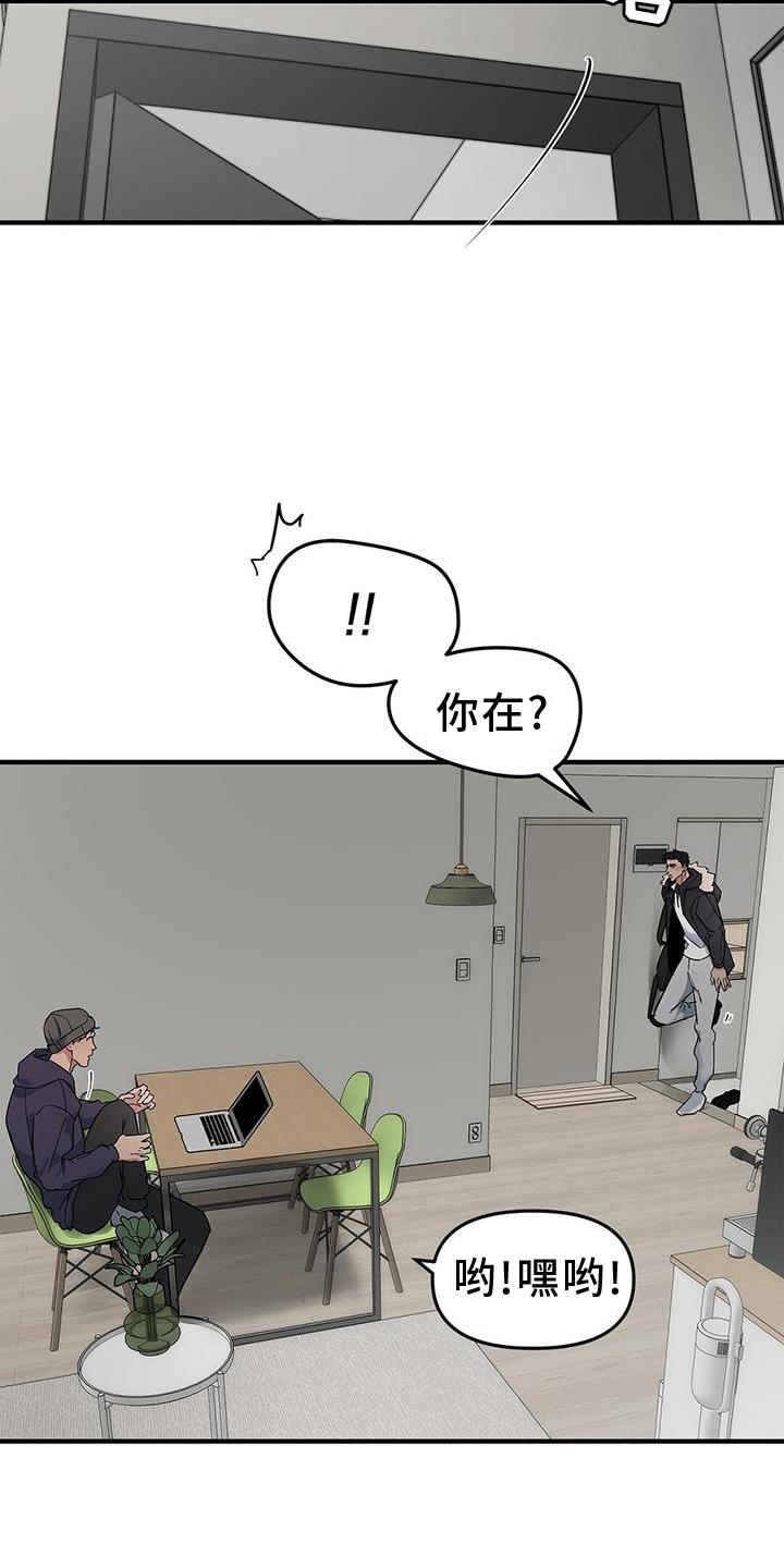 夏季航班漫画,第76话1图