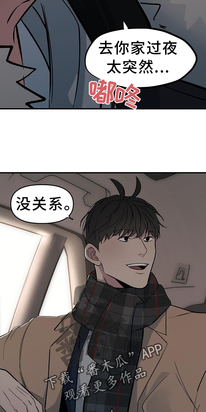 蓝天白云飞机漫画,第47话2图