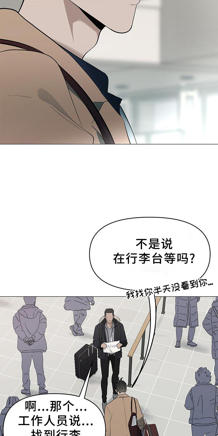 蓝天航空无人机培训漫画,第41话1图