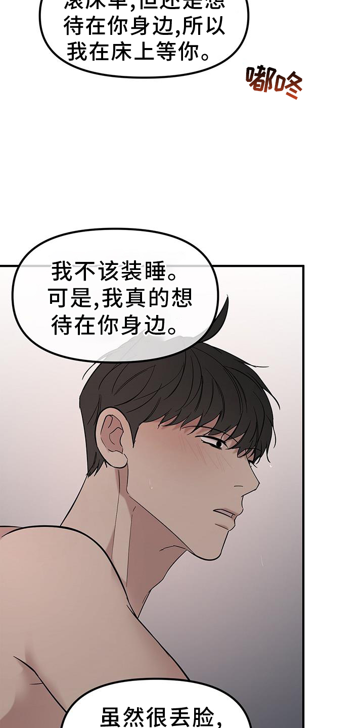蓝天航空无人机培训漫画,第63话1图