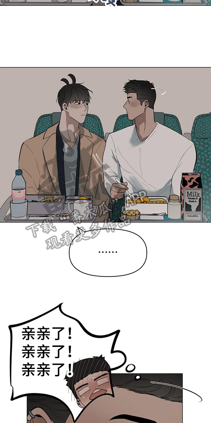 蓝天航模俱乐部漫画,第33话1图