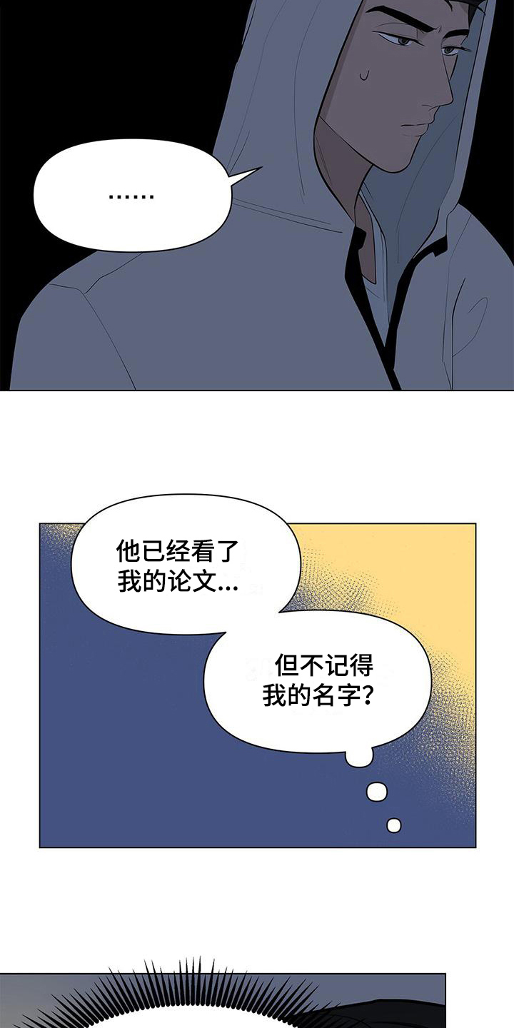 蓝天航空公司的空姐小说观看漫画,第16话2图