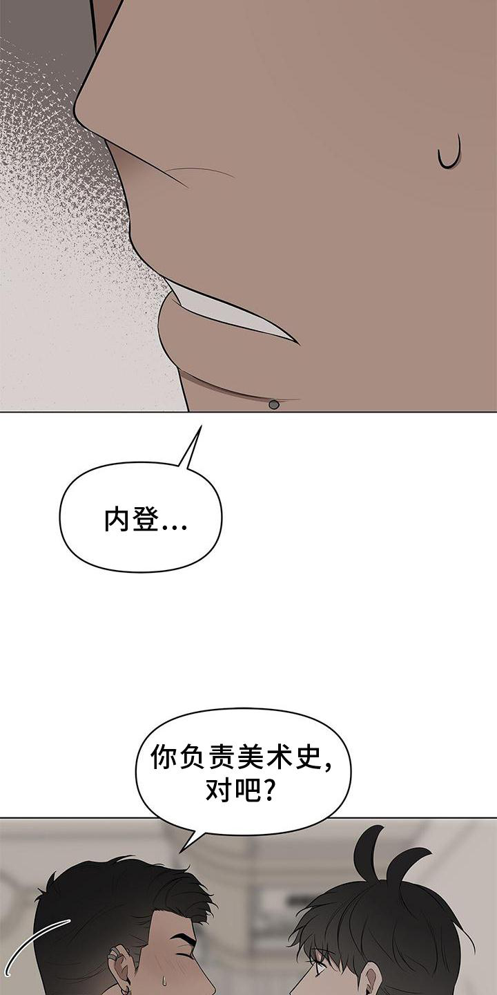 蓝天航空公司航空航天公司漫画,第36话2图