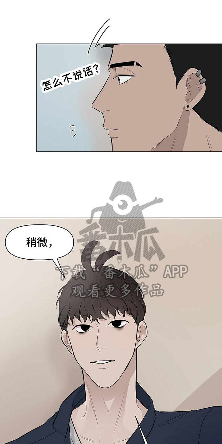 蓝天航速电动汽车漫画,第14话1图