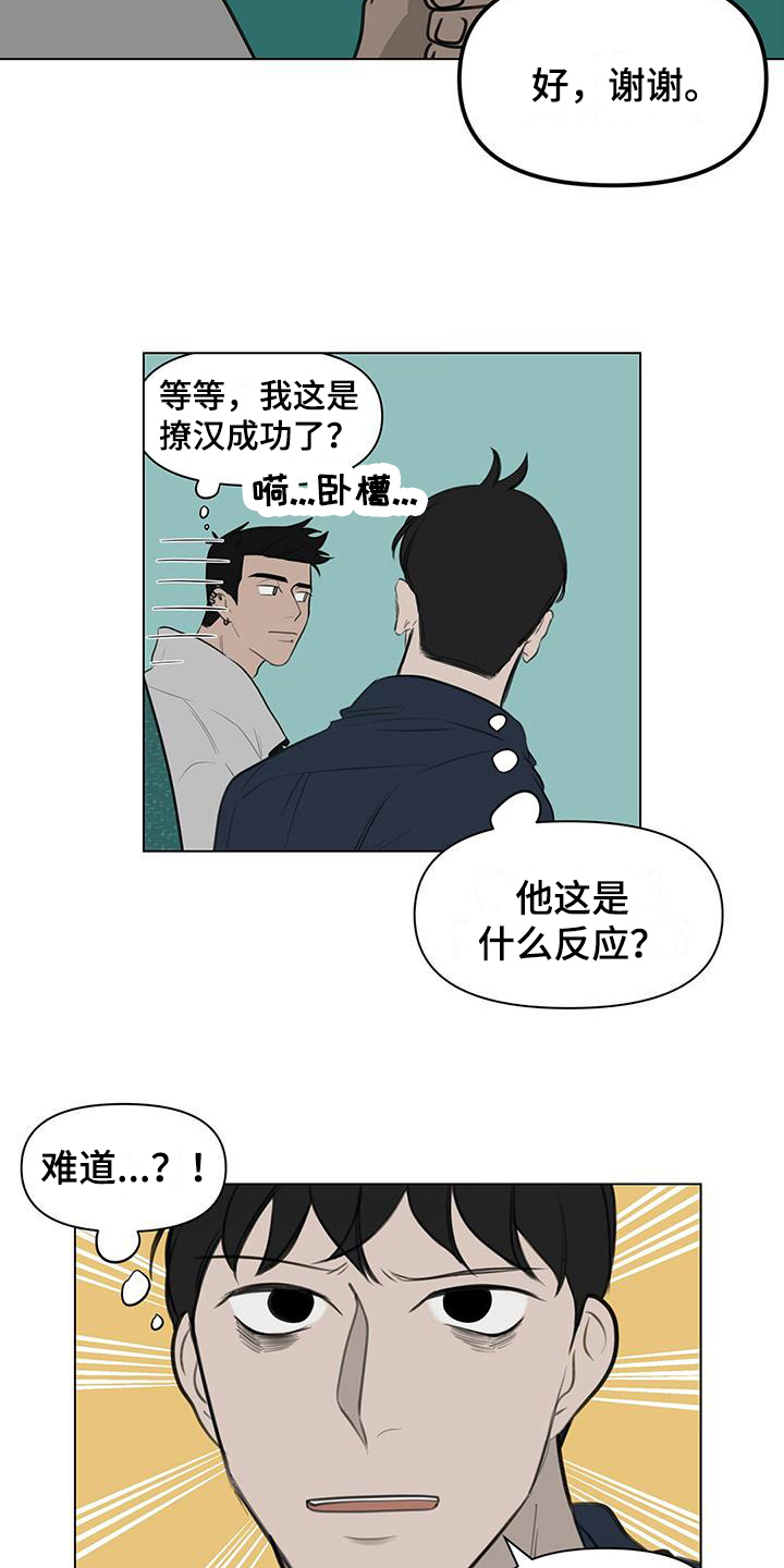 蓝天569航班紧急迫降视频漫画,第4话2图