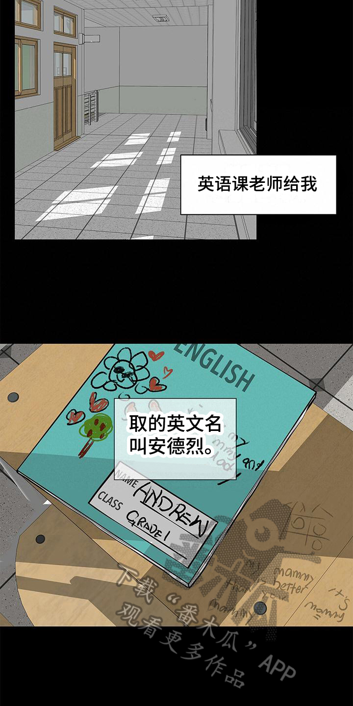 蓝天航空公司的空姐小说观看漫画,第16话1图