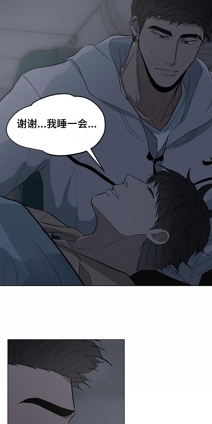 蓝天航模俱乐部漫画,第27话2图