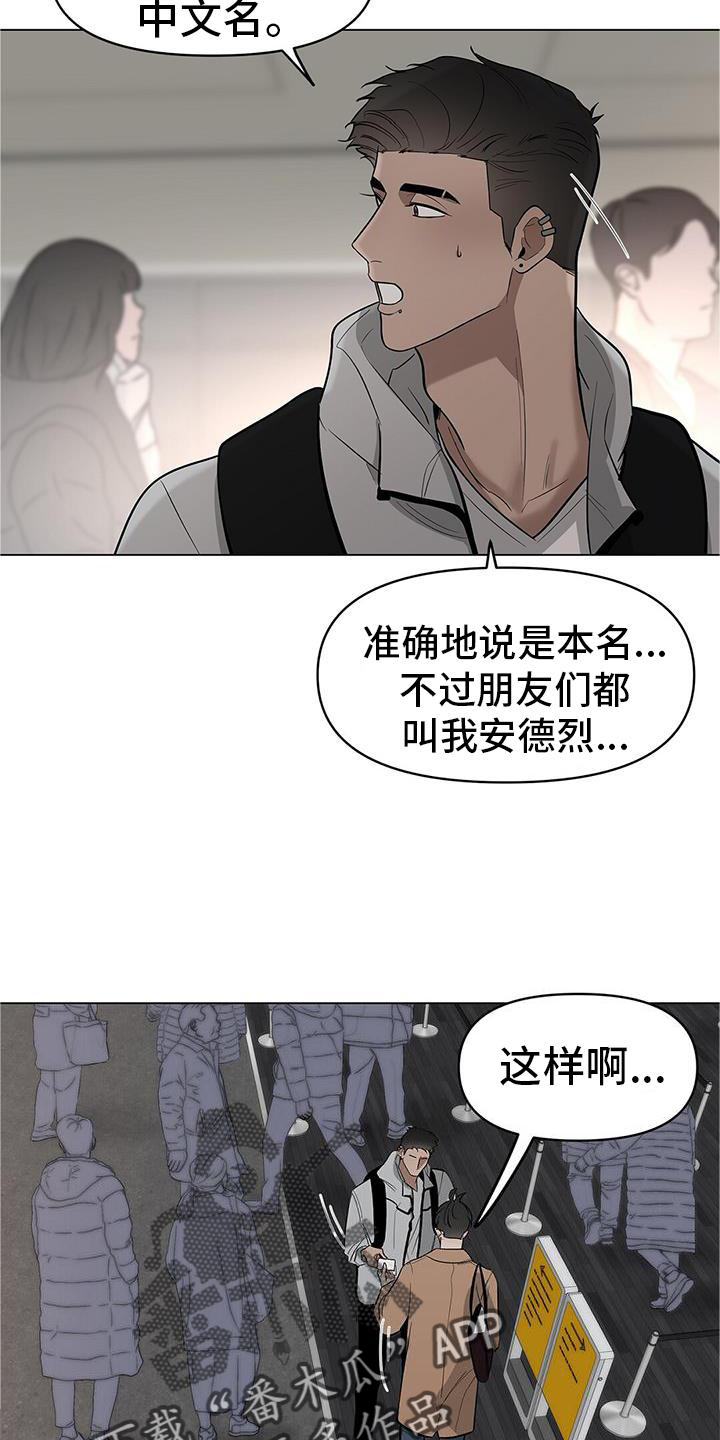 上海蓝天航班事件漫画,第39话2图