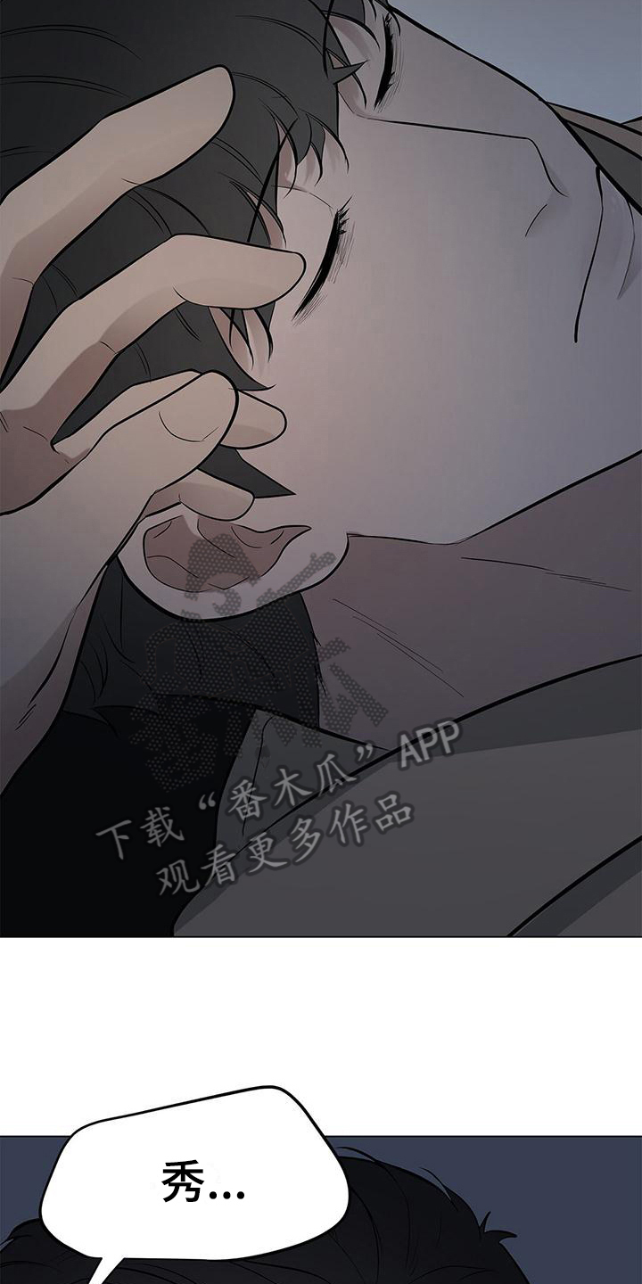 蓝天航模俱乐部漫画,第27话2图
