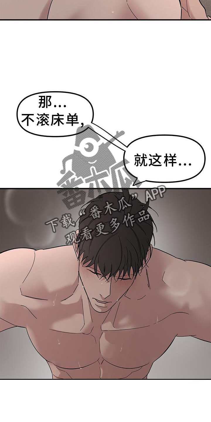 蓝天航模俱乐部漫画,第65话2图