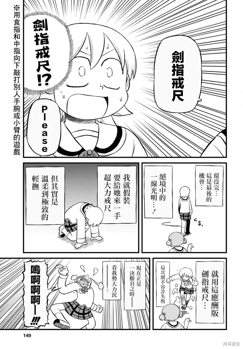 日常安全隐患排查台账漫画,第226话1图