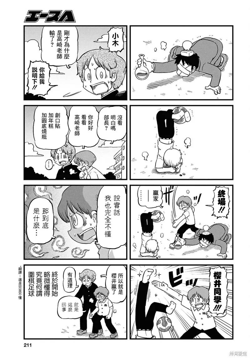 日常幻想指南电影免费观看漫画,第231话1图