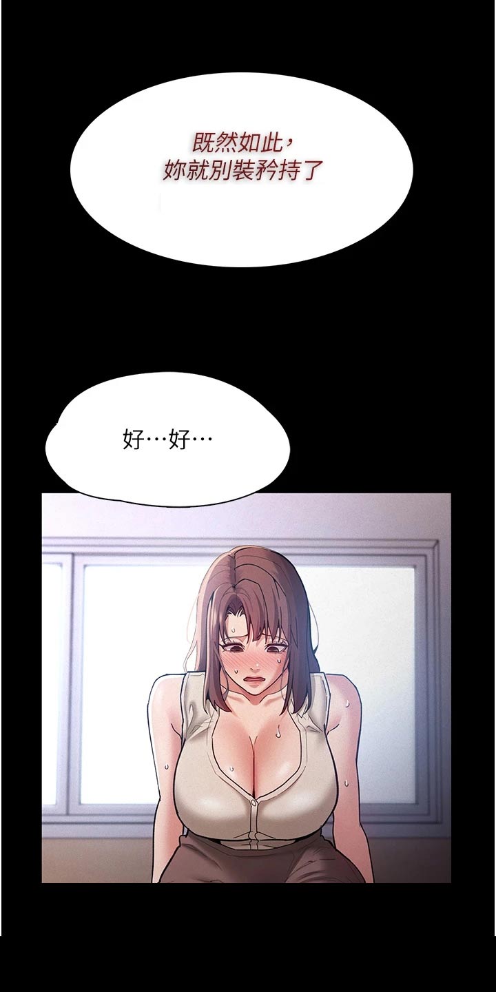 隐藏的面孔全集解说漫画,第24话1图