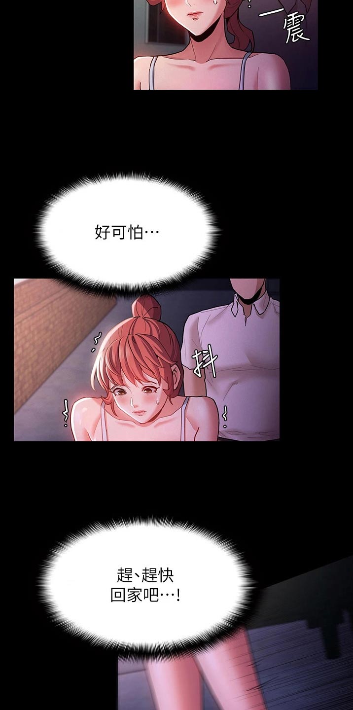 隐藏的地下城合集漫画,第20话1图