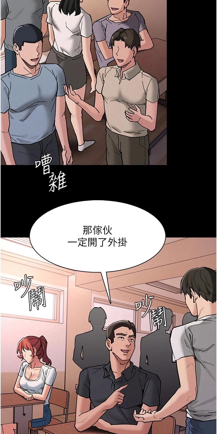 隐藏的兔仙游戏解说漫画,第26章：喝一杯2图