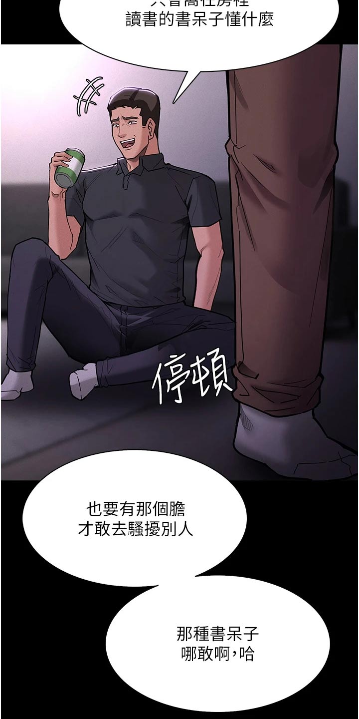 隐藏的面孔主要讲了什么漫画,第27话1图