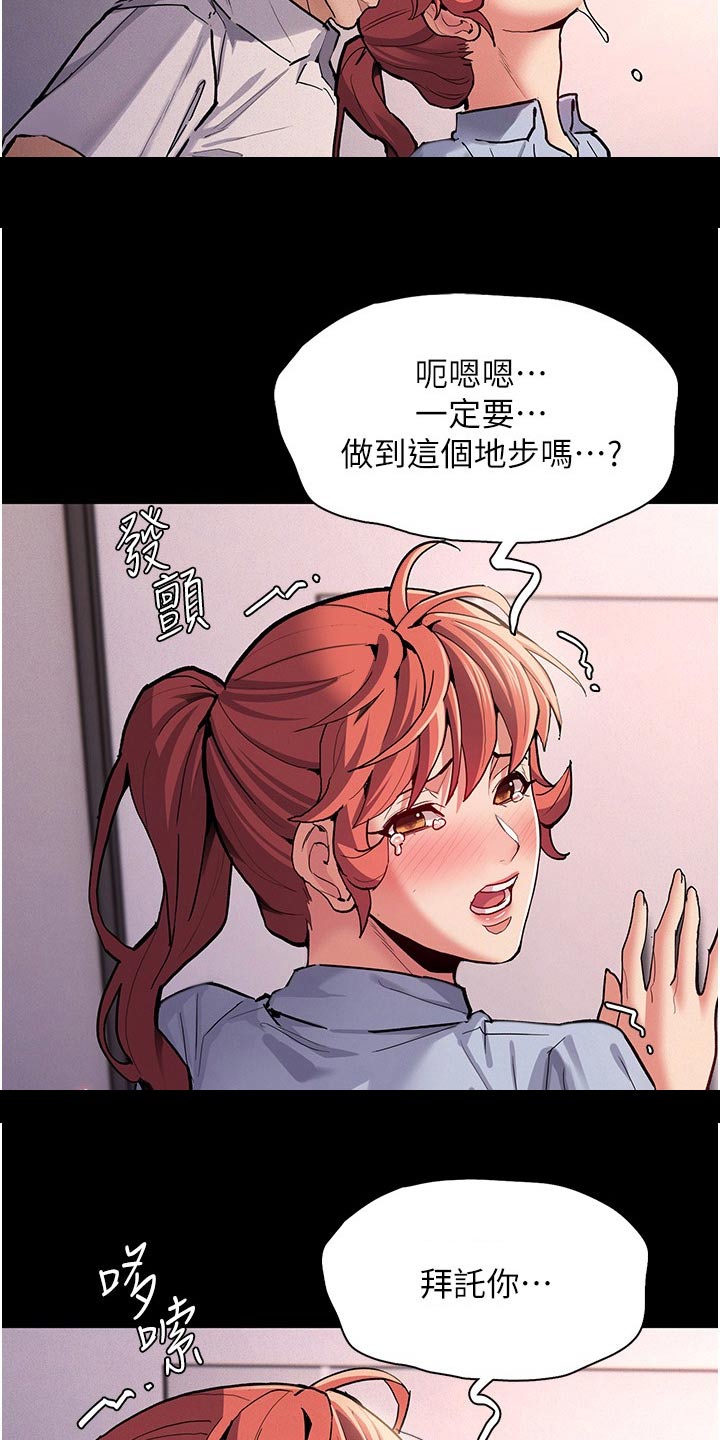 隐藏的面孔在线观看策驰影院漫画,第34话2图