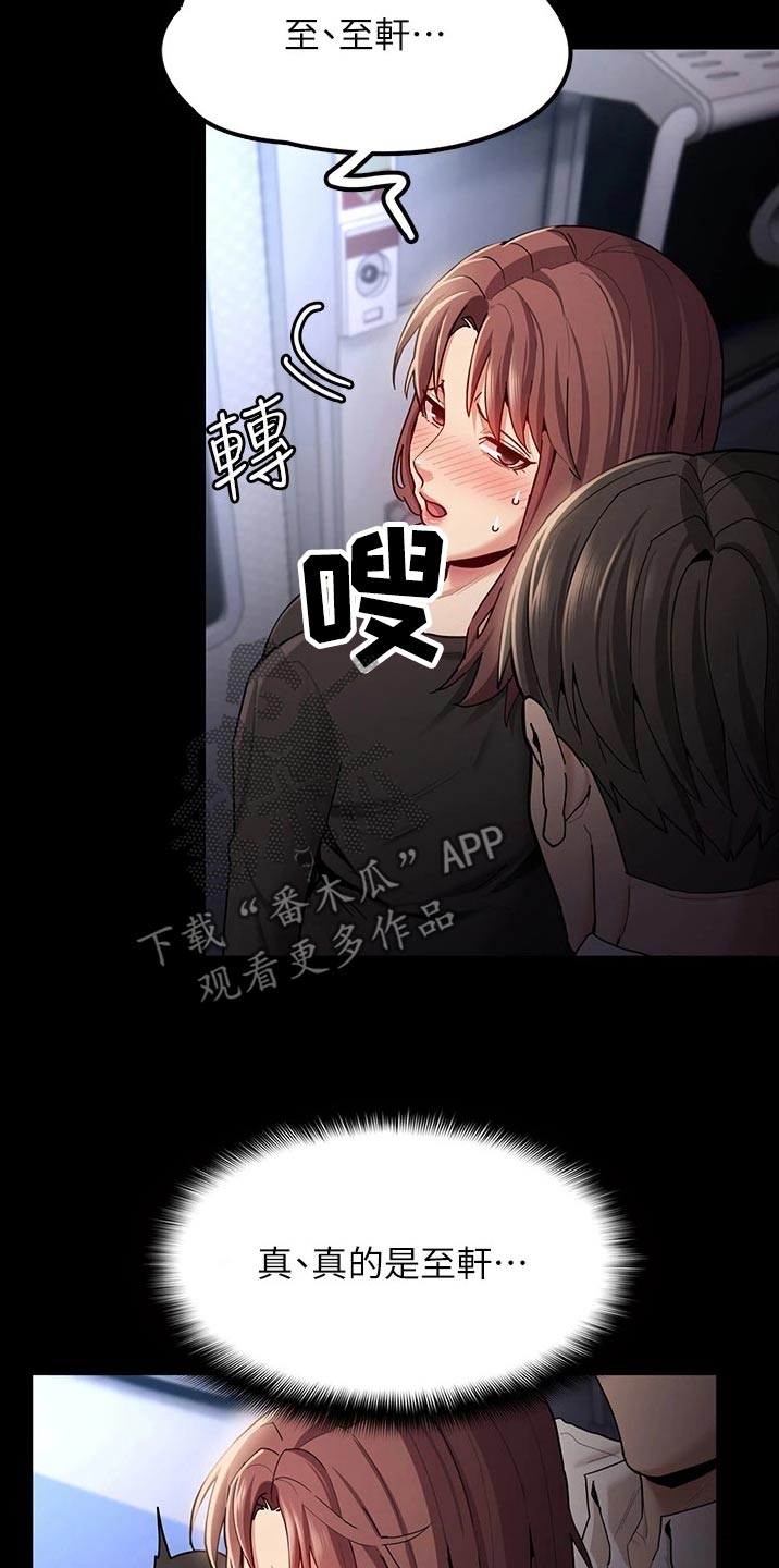 隐藏的面孔电影解说漫画,第19话2图