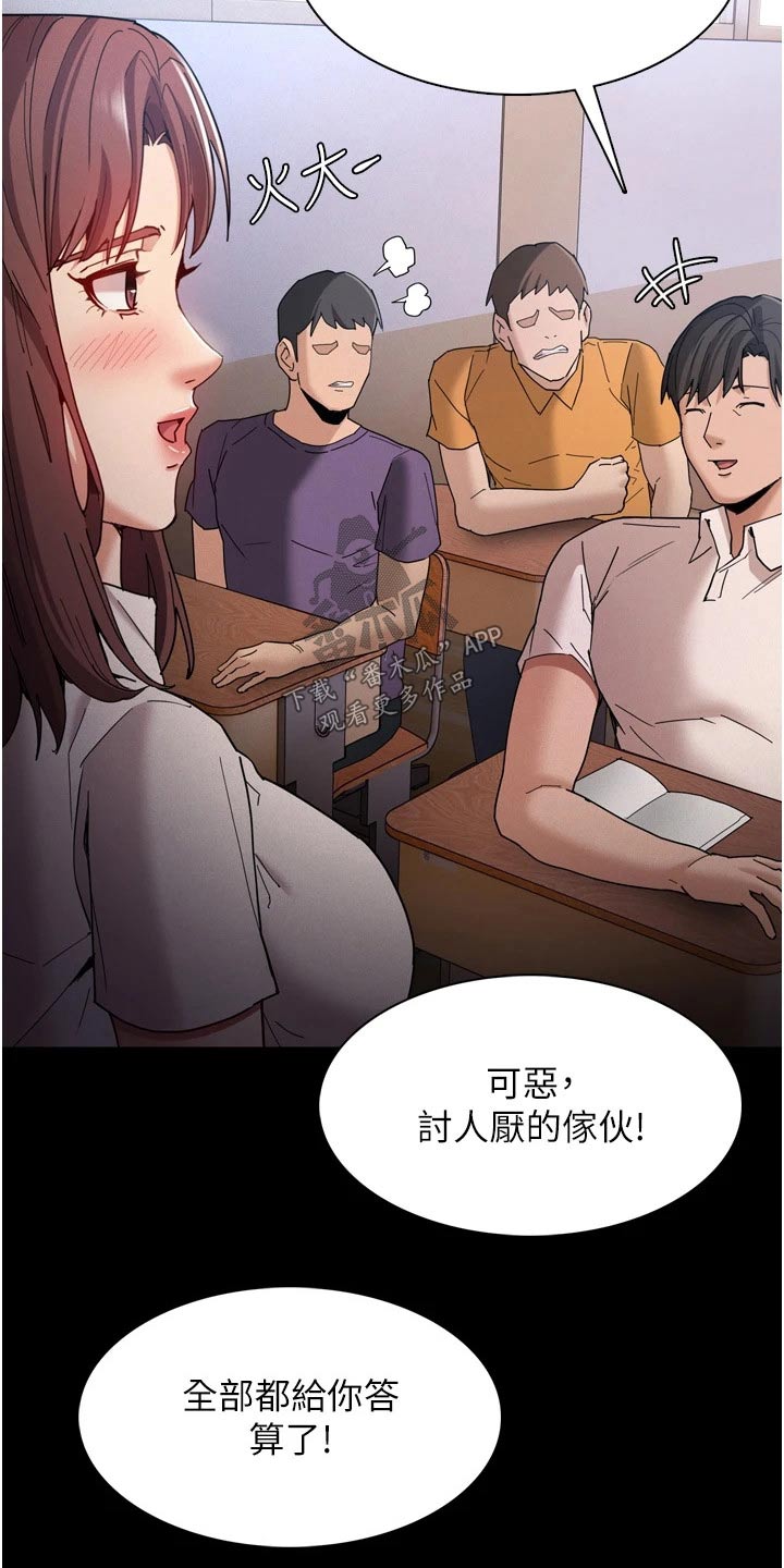 隐藏的真相什么意思漫画,第14话1图