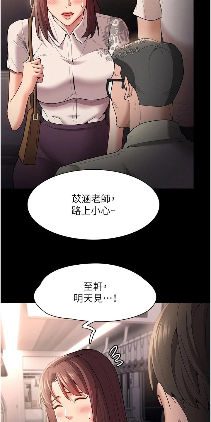 隐藏的面孔全集解说漫画,第17话1图