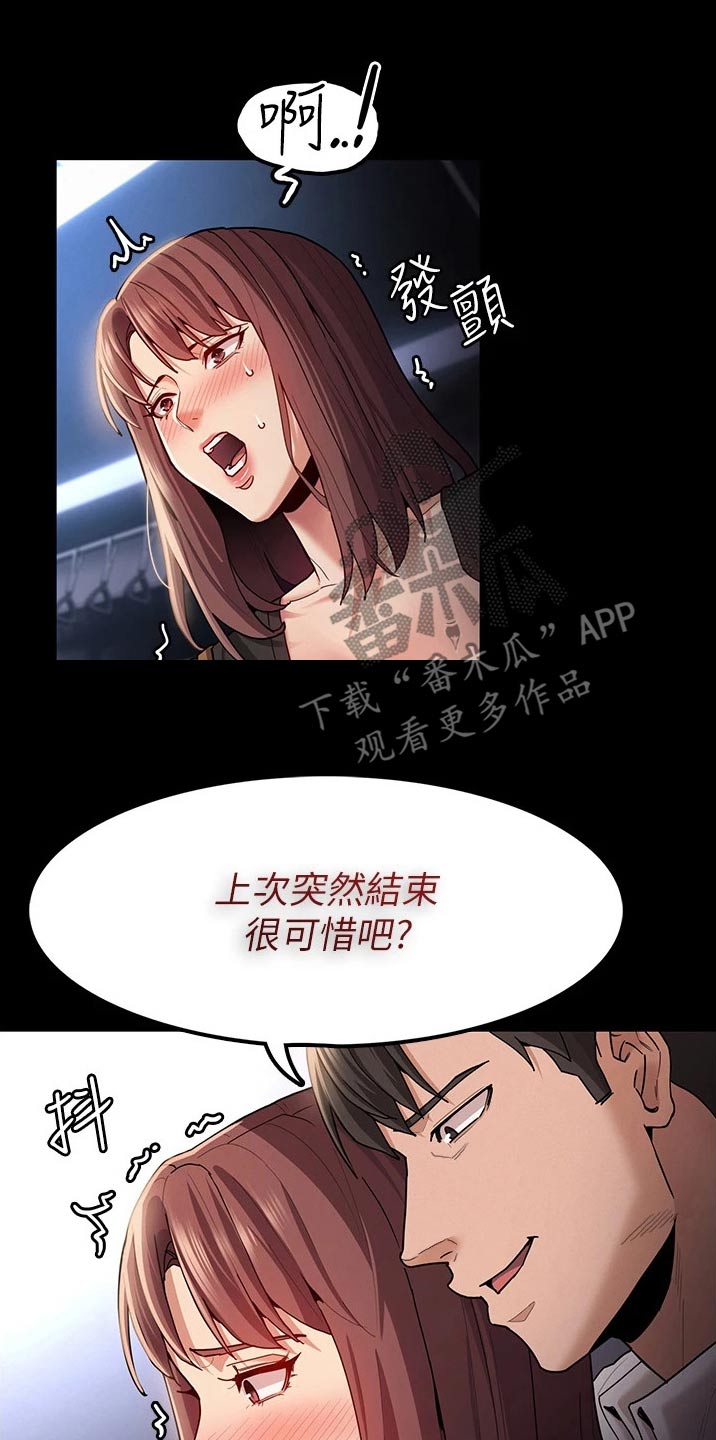 隐藏的面孔电影解说漫画,第19话2图