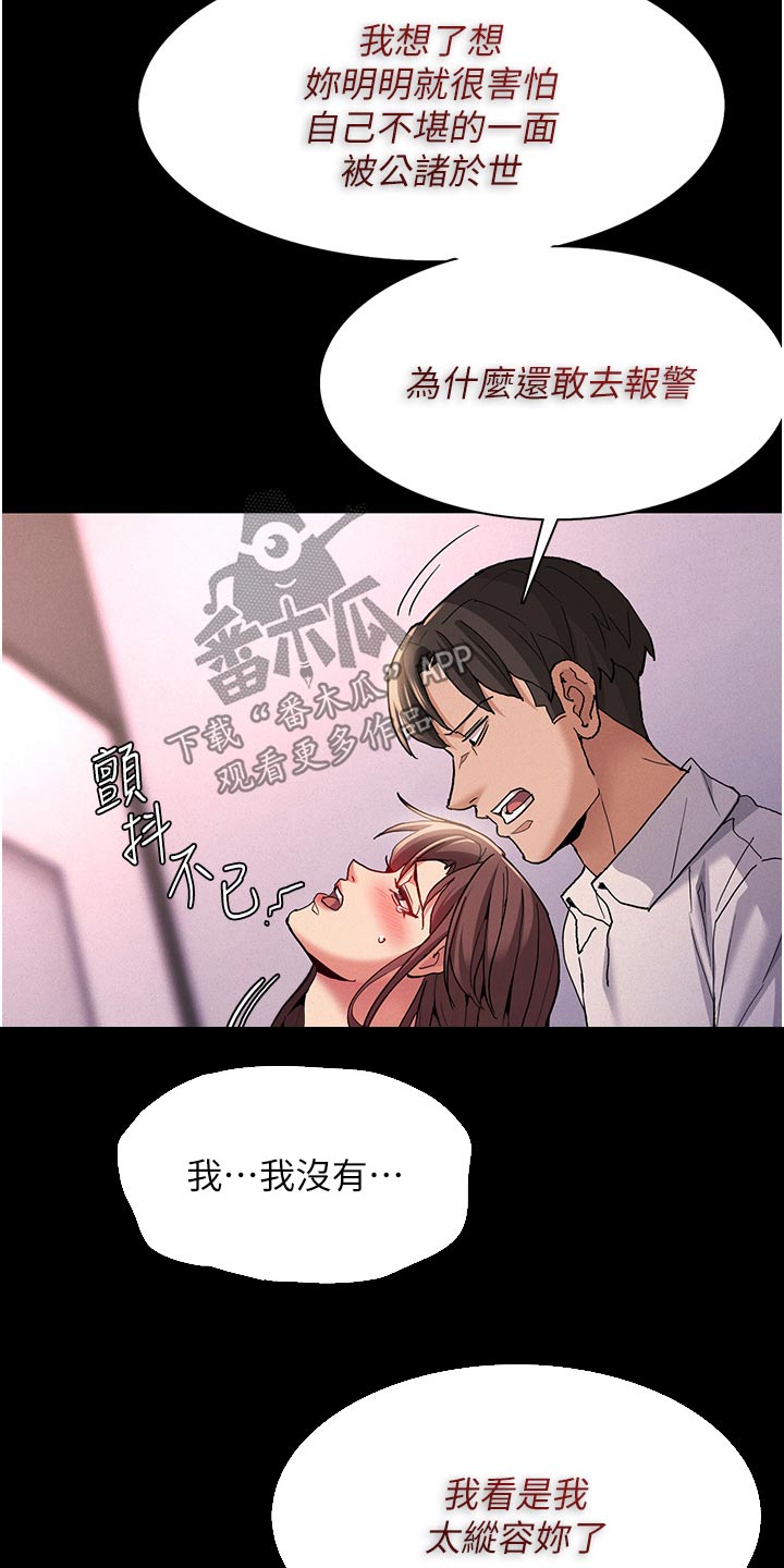 隐藏在面具后的我 隐藏着喜怒哀乐漫画,第37话2图