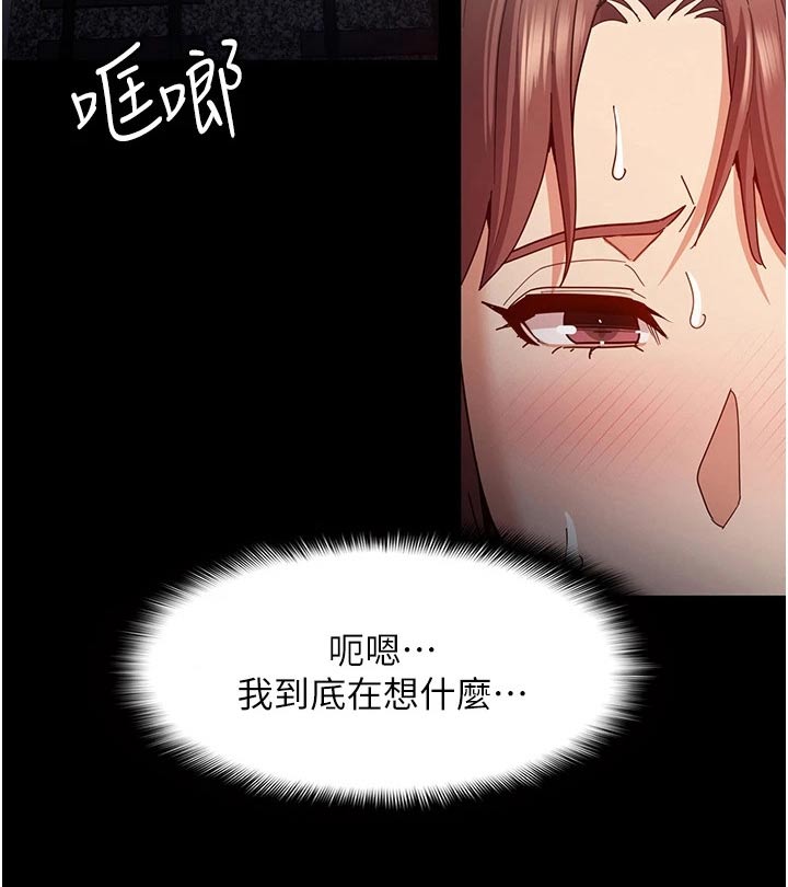 隐藏的面纱漫画,第16话2图