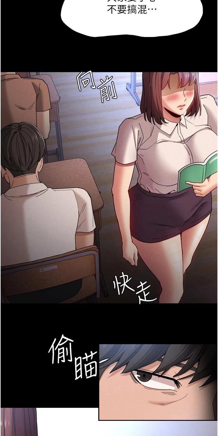 隐藏的面孔全集解说漫画,第13话2图