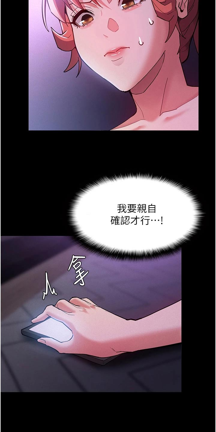 隐藏的面孔在线播放完整版韩国漫画,第28章：偷看手机1图