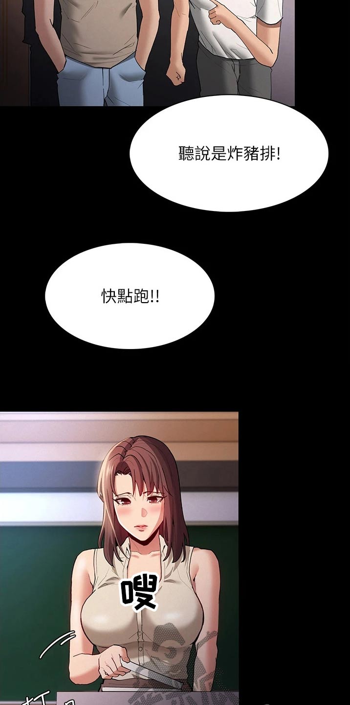 隐藏的面孔全集解说漫画,第23话2图