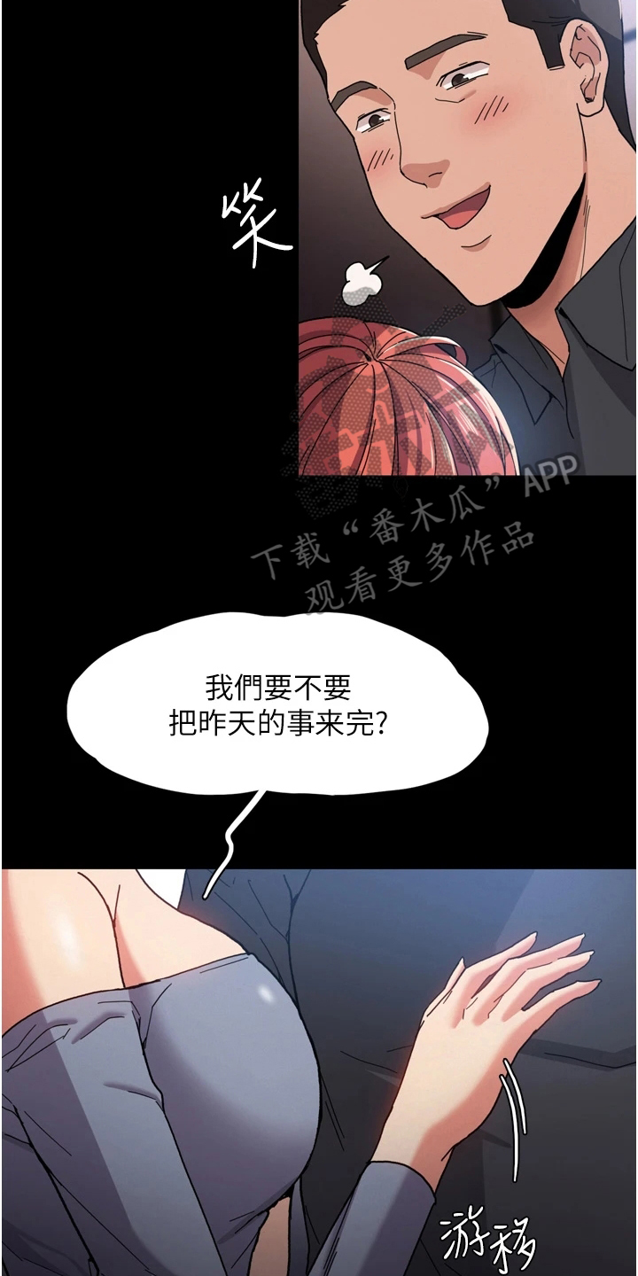 隐藏的表格怎么全部显示出来漫画,第8话2图