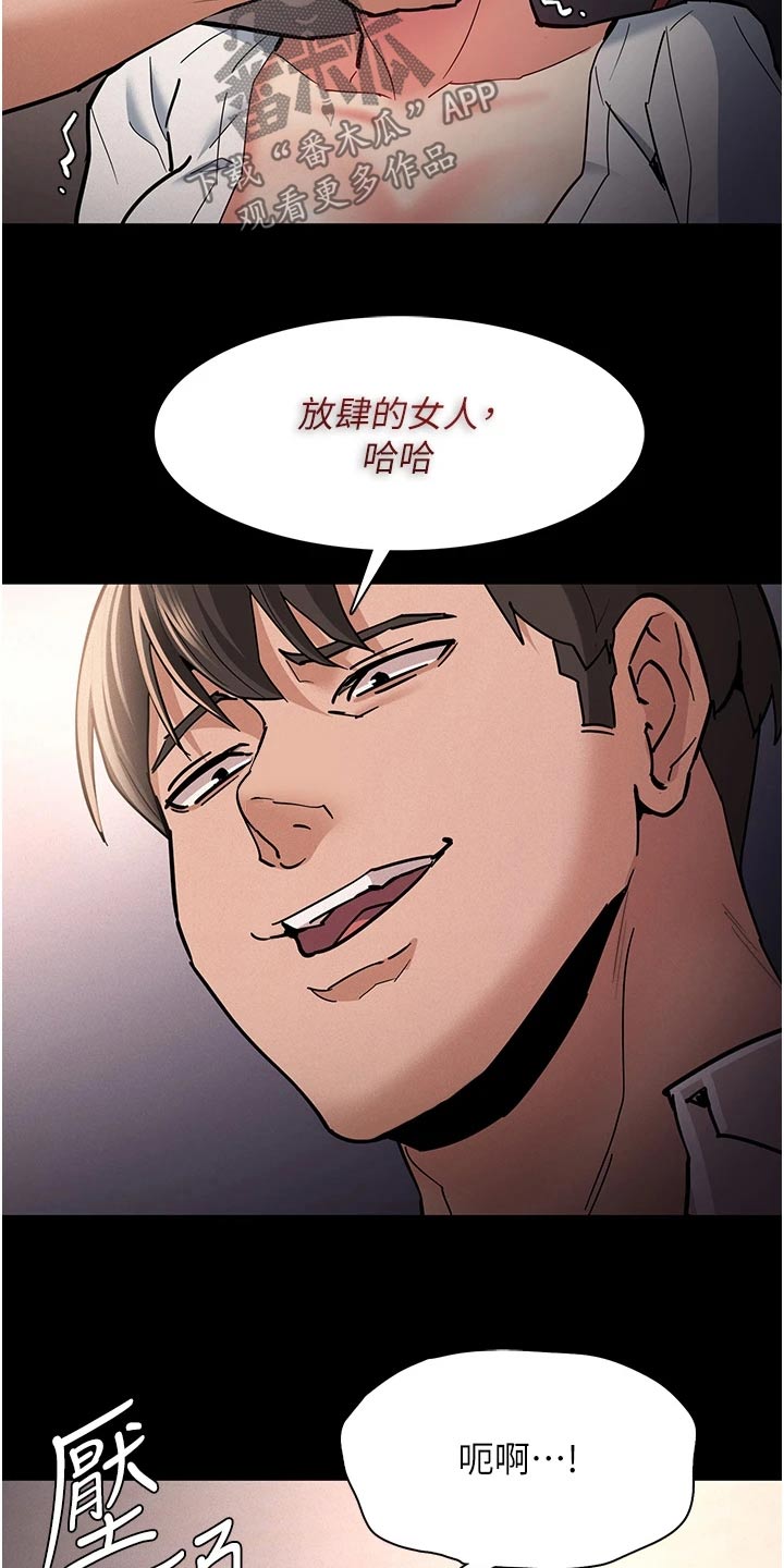 隐藏的面孔全集解说漫画,第28章：偷看手机1图